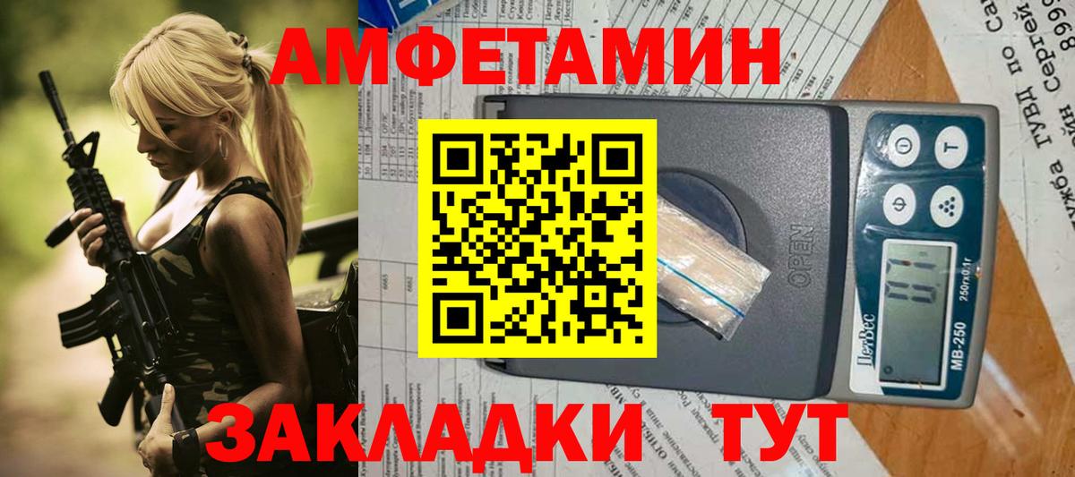 АМФЕТАМИН 97% Сосновоборск