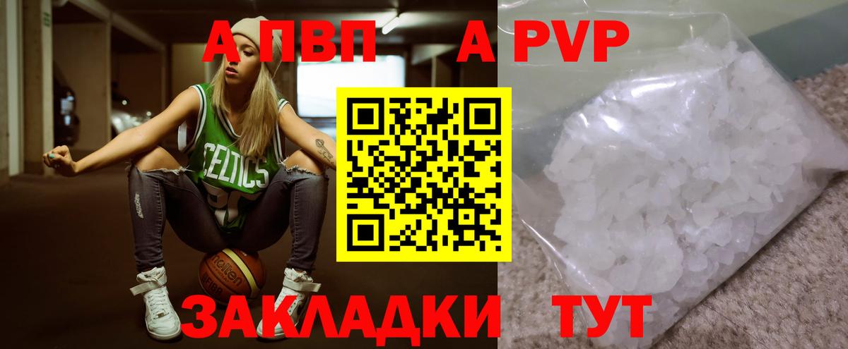 Alpha PVP крисы CK  Alfa_PVP мука  закладка  Вход с VPN  Сосновоборск  APVP СК 