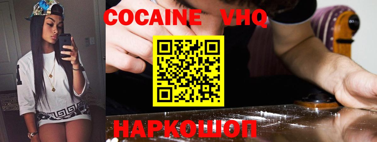 Кокаин Перу Сосновоборск