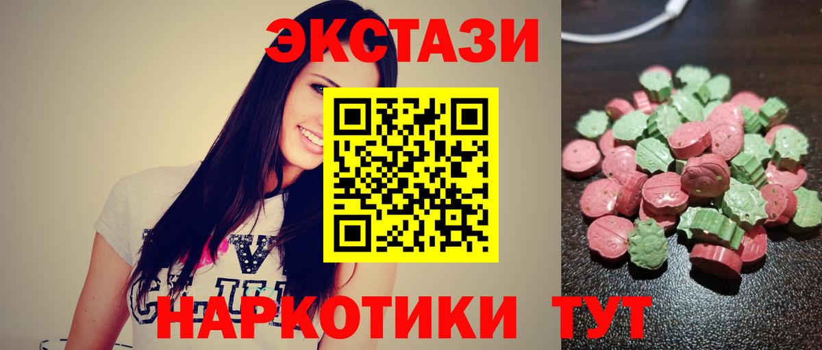 Ecstasy VHQ  кракен   Сосновоборск  Ecstasy  Вход с VPN  Ecstasy mix 