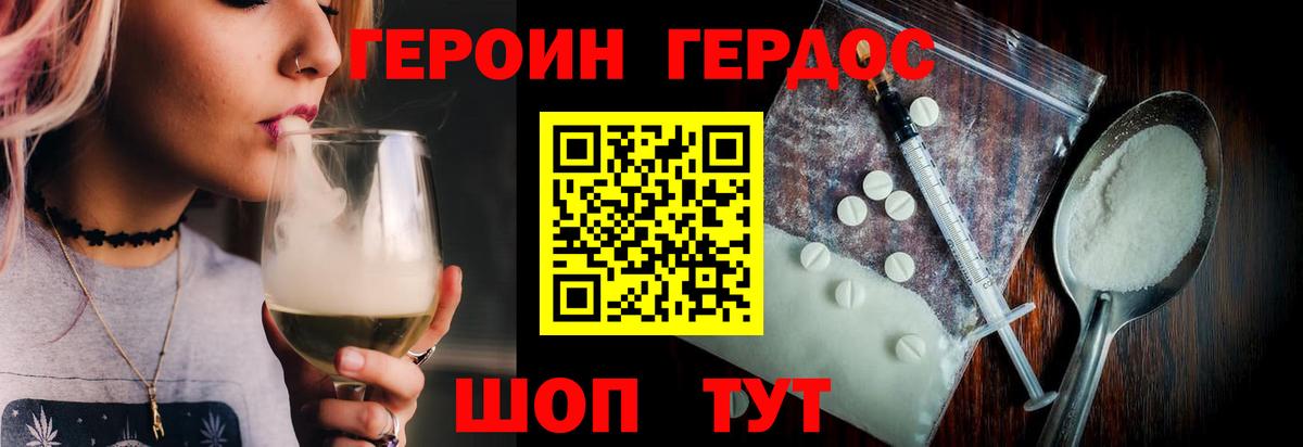 Героин гречка  Вход с VPN  Сосновоборск 