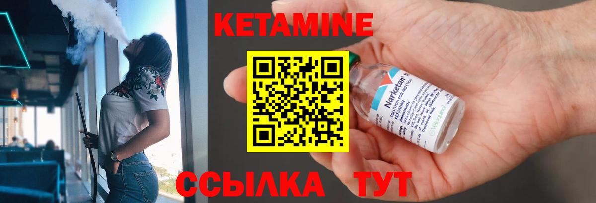 КЕТАМИН ketamine  Вход с VPN  Сосновоборск  darknet телеграм  Кетамин ketamine 
