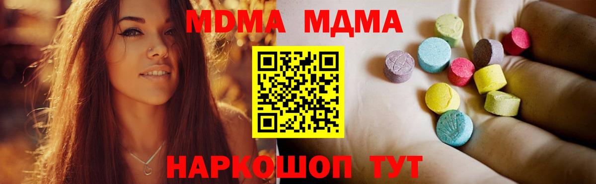 MDMA crystal  Вход с VPN  МДМА кристаллы  Сосновоборск 