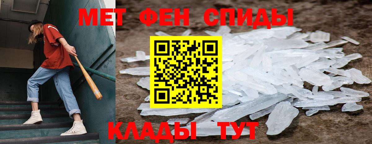 Метамфетамин мет Сосновоборск