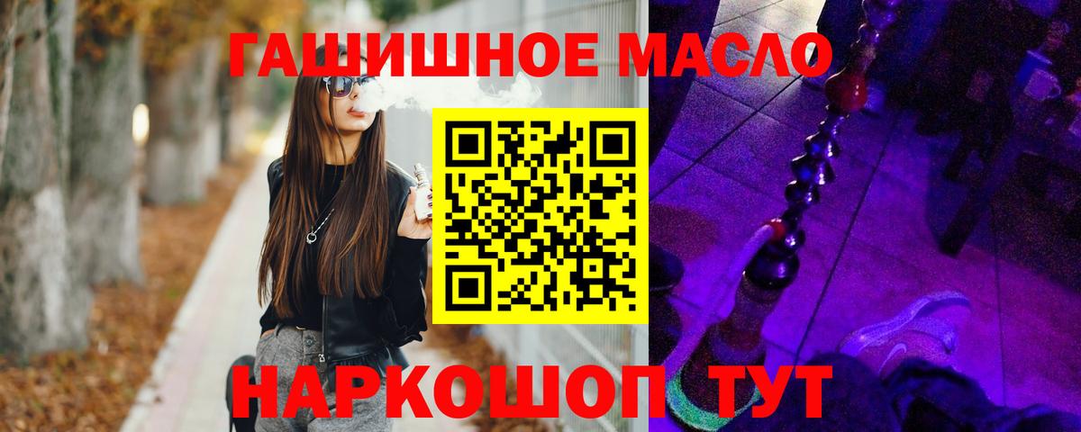 Дистиллят ТГК вейп  Вход с VPN  Дистиллят ТГК THC oil  Сосновоборск 