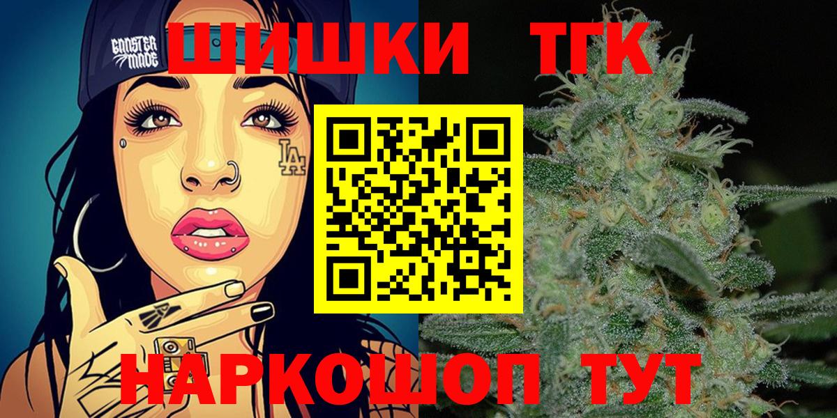 Каннабис семена Сосновоборск